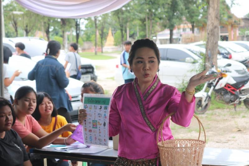 17. วันที่ระลึกสากลแห่งการรู้หนังสือ 8 กันยายน